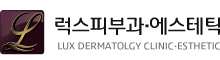 대전 피부과 전문의 럭스피부과